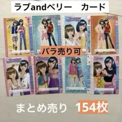 2026年最新】ラブandベリー カード 2007冬の人気アイテム - メルカリ