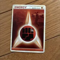 2026年最新】闘エネルギー レジェンドの人気アイテム - メルカリ