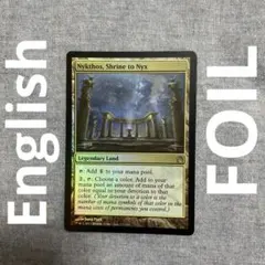 2026年最新】ニクスの祭殿、ニクソスの人気アイテム - メルカリ