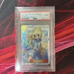2026年最新】がんばリーリエ psa9の人気アイテム - メルカリ