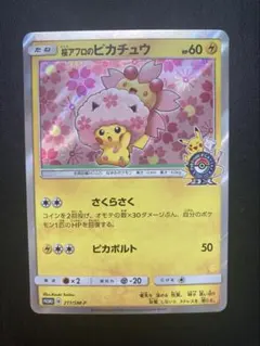 2026年最新】ポケモンセンタートウキョーDXオープン記念の人気アイテム