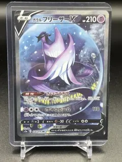 2026年最新】ガラルフリーザー srの人気アイテム - メルカリ