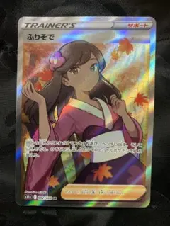 2026年最新】ポケモン ふりそでの人気アイテム - メルカリ