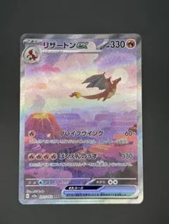 2026年最新】リザードンex sar 201 165の人気アイテム - メルカリ