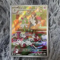 2026年最新】キルリアarの人気アイテム - メルカリ