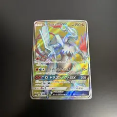 ホワイトキュレムGX SR SM6a ドラゴンストーム 057/053 - メルカリ