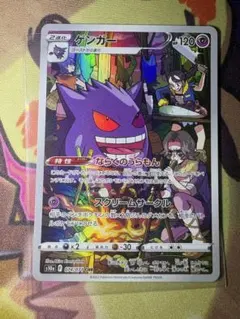 2026年最新】ゲンガー psa10の人気アイテム - メルカリ
