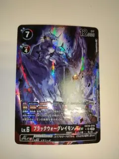 2026年最新】ブラックウォーグレイモンの人気アイテム - メルカリ