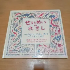 2026年最新】れきし絵本館の人気アイテム - メルカリ