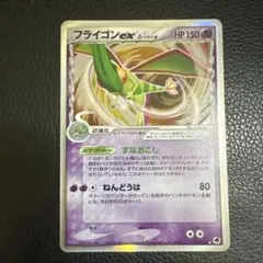 2026年最新】フライゴン デルタ種の人気アイテム - メルカリ