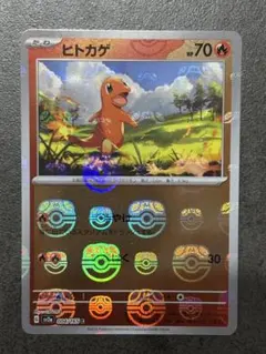 2026年最新】ヒトカゲ ミラーの人気アイテム - メルカリ