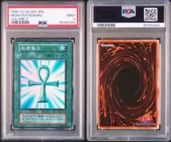 2026年最新】死者蘇生 psa10の人気アイテム - メルカリ