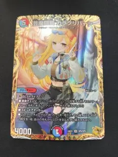 2026年最新】カラクリバーシ 金トレジャーの人気アイテム - メルカリ