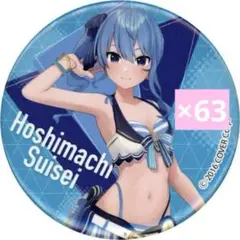 2026年最新】ホロライブサマー 星街すいせいの人気アイテム - メルカリ