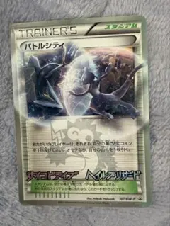 2026年最新】バトルシティ プロモの人気アイテム - メルカリ