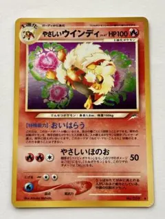 2026年最新】やさしいウインディ 旧裏の人気アイテム - メルカリ