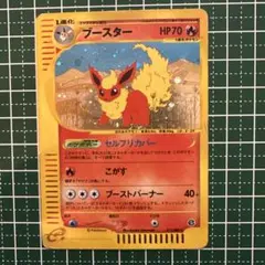 ブースター ☆ 拡張パック第4弾 裂けた大地 017/088 - メルカリ