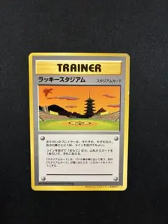 2026年最新】ラッキースタジアム 旧裏の人気アイテム - メルカリ