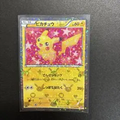 2026年最新】ピカチュウ ポケキュンの人気アイテム - メルカリ