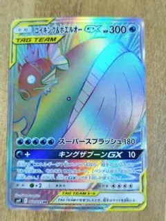 コイキング＆ホエルオーGX HR SM9 タッグボルト 111/095 - メルカリ