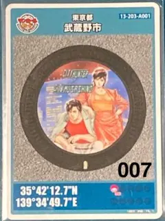 2026年最新】マンホールカード武蔵野市の人気アイテム - メルカリ