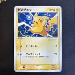 2026年最新】カード ピカチュウ WHFの人気アイテム - メルカリ