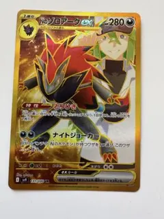 2026年最新】NのゾロアークEXの人気アイテム - メルカリ