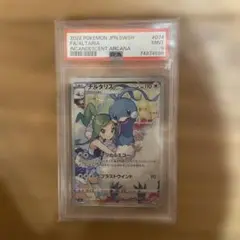 2026年最新】チルタリスex psa10の人気アイテム - メルカリ