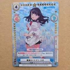 2026年最新】宝多六花 reバースの人気アイテム - メルカリ