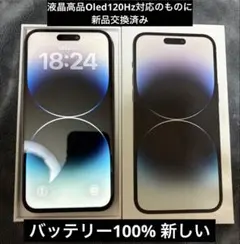 2026年最新】iPhone14pro 128gb バッテリー100の人気アイテム - メルカリ