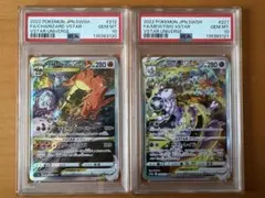 2026年最新】リザードンvstar sar ミュウツーの人気アイテム - メルカリ