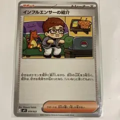 2026年最新】インフルエンサーの紹介の人気アイテム - メルカリ