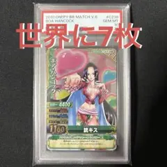 POP7】 PSA10 ワンピース ベリーマッチ ハンコック - メルカリ