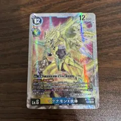 2026年最新】旧デジモンカード マグナモンの人気アイテム - メルカリ