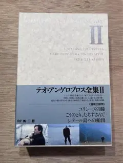 2026年最新】テオ・アンゲロプロス全集の人気アイテム - メルカリ