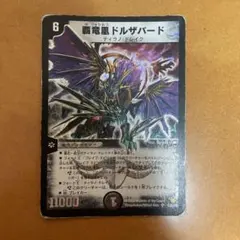 2026年最新】覇竜凰ドルザバードの人気アイテム - メルカリ