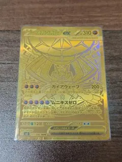 2026年最新】メガジガルデex MURの人気アイテム - メルカリ