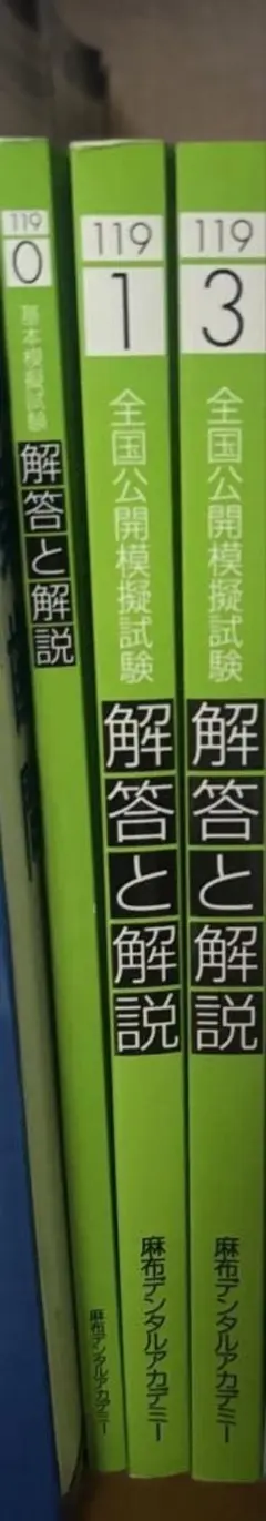 2026年最新】麻布 デンタルアカデミーの人気アイテム - メルカリ