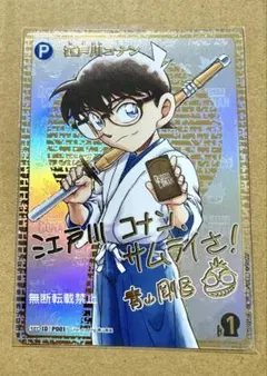 2026年最新】江戸川コナン 交錯する刃 サイン SECの人気アイテム
