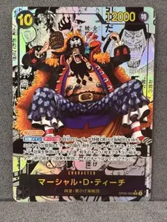 2026年最新】マーシャル・d・ティーチ コミパラの人気アイテム - メルカリ