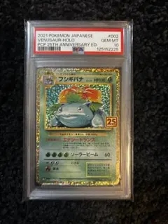 2026年最新】フシギバナ 25 psa10の人気アイテム - メルカリ