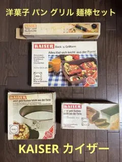 2026年最新】カイザー ケーキ 型の人気アイテム - メルカリ