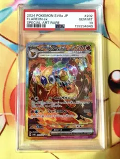 2026年最新】ブースターsar psa10の人気アイテム - メルカリ