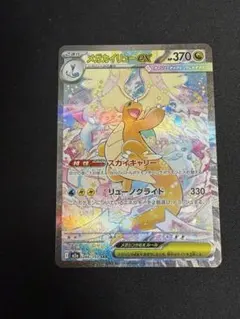 2026年最新】メガカイリューex sarの人気アイテム - メルカリ