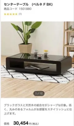 2026年最新】ニトリ ガラスセンターテーブルの人気アイテム - メルカリ