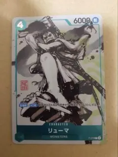 2026年最新】ワンピースカード プロモ リューマの人気アイテム - メルカリ