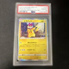 2026年最新】ピカチュウ プロモ 未開封 psa10の人気アイテム - メルカリ