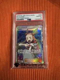 2026年最新】ミカン sr psa10の人気アイテム - メルカリ