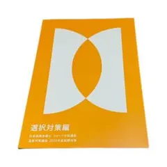 2026年最新】フォーサイト 社労士の人気アイテム - メルカリ