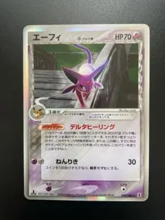 エーフィ δ ☆ 拡張パック ホロンの研究塔 049/086 - メルカリ
